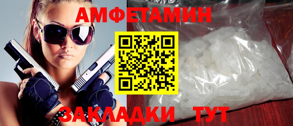 Amphetamine VHQ  Amphetamine  Ангарск  Вход с VPN 