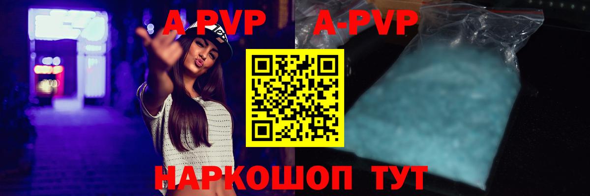 Ангарск  A PVP VHQ  где найти наркотики  Alfa_PVP  Вход с VPN  Альфа ПВП мука 