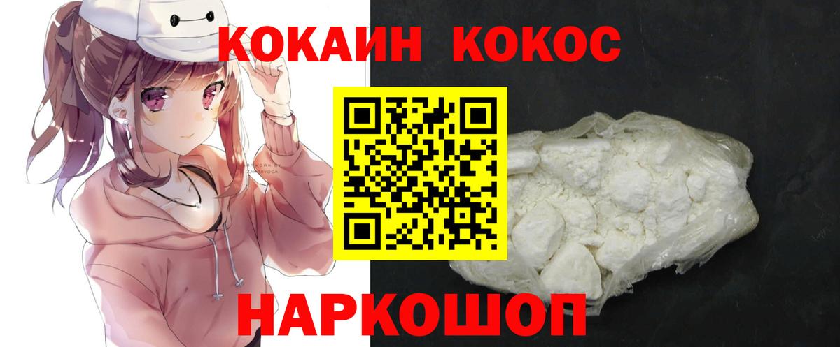 Cocaine Боливия Ангарск