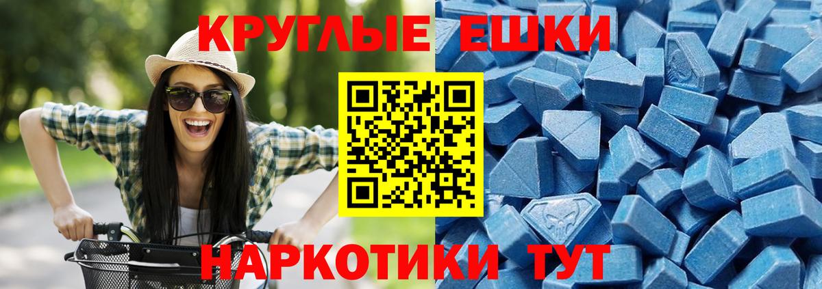 Ecstasy  Вход с VPN  Ангарск  Экстази 99%  ЭКСТАЗИ Cube 