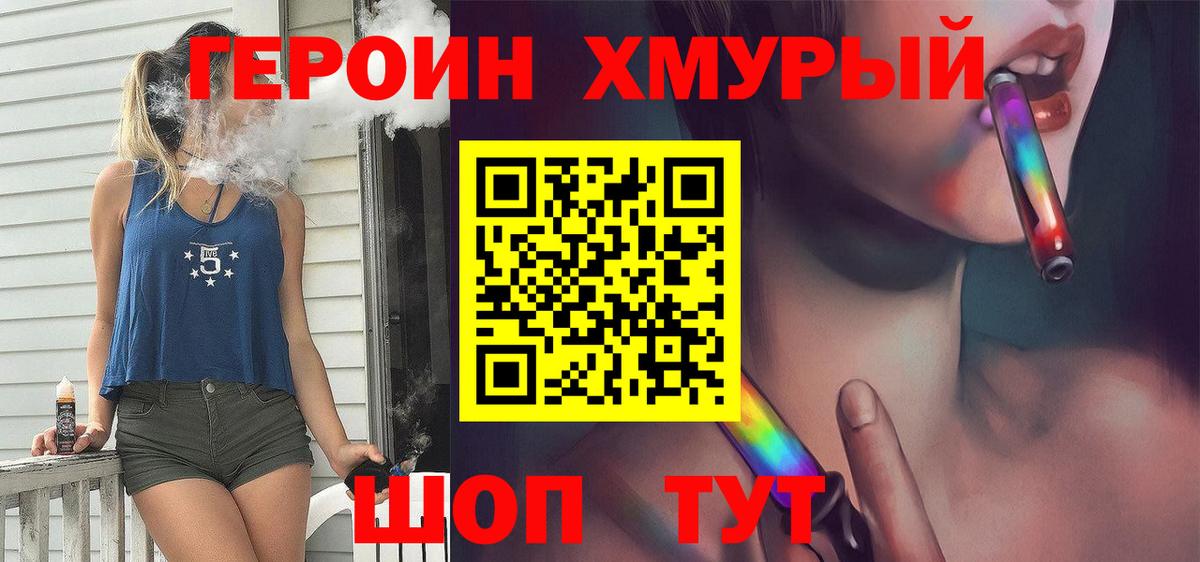 ГЕРОИН гречка Ангарск