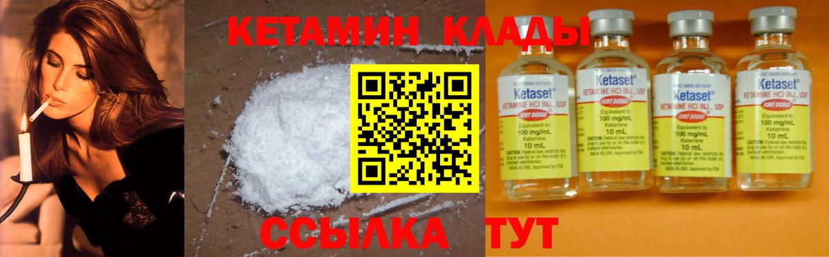 Кетамин VHQ  Вход с VPN  Ангарск 