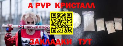 Альфа ПВП Назарово