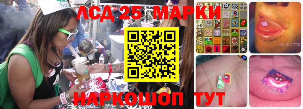 ЛСД экстази кислота Ангарск