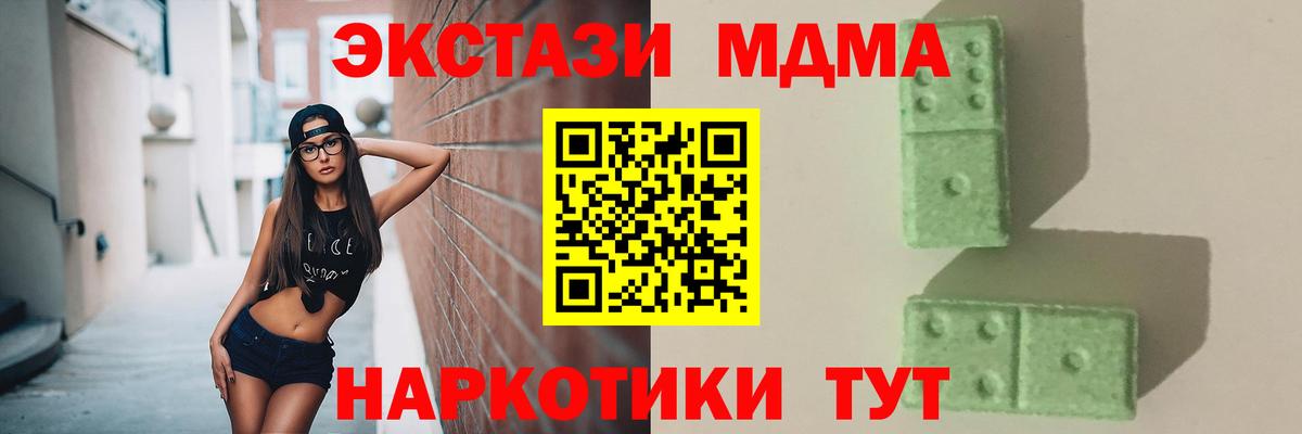 МДМА VHQ Ангарск