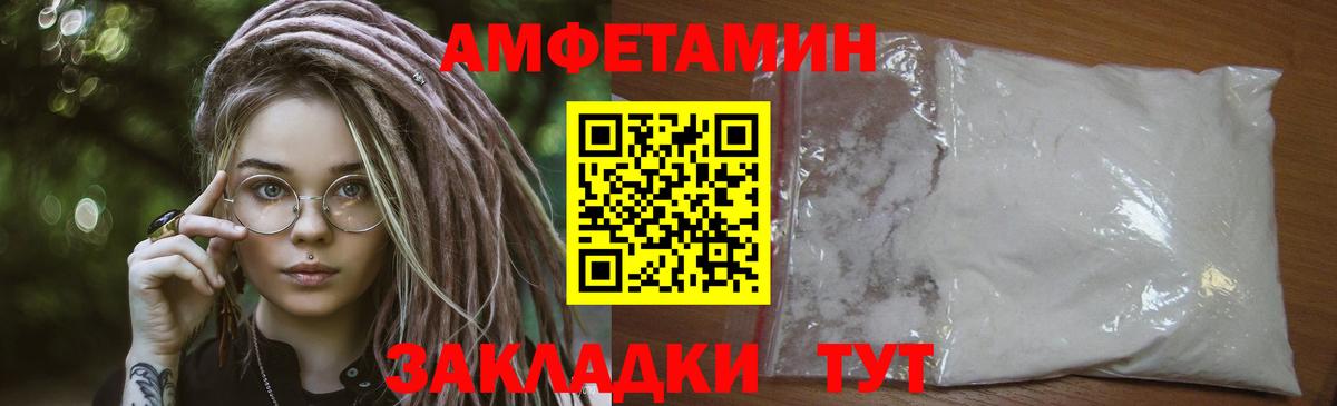 Ангарск  МЕТАМФЕТАМИН кристалл  МЕТАМФЕТАМИН  Вход с VPN 