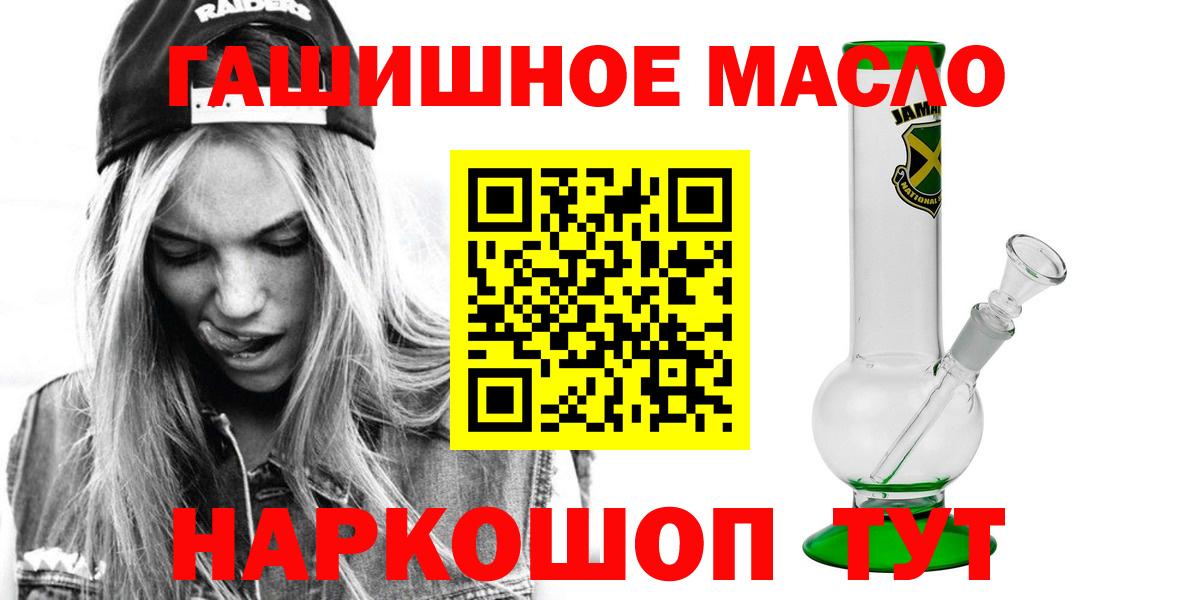 Дистиллят ТГК вейп  наркота  Вход с VPN  Ангарск  Дистиллят ТГК Wax 