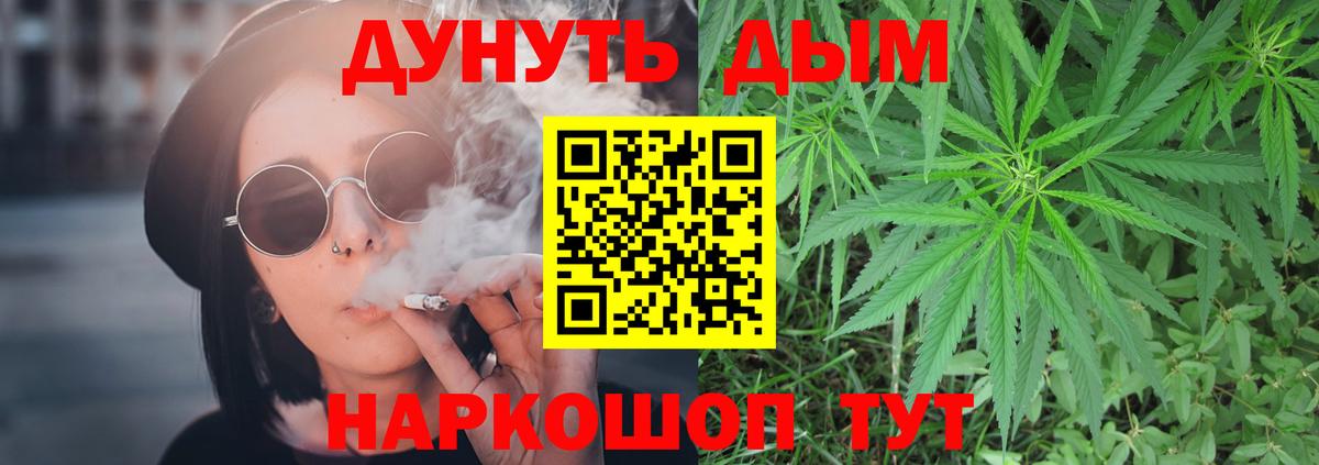 МАРИХУАНА марихуана  Вход с VPN  Шишки марихуана LSD WEED  Ангарск 